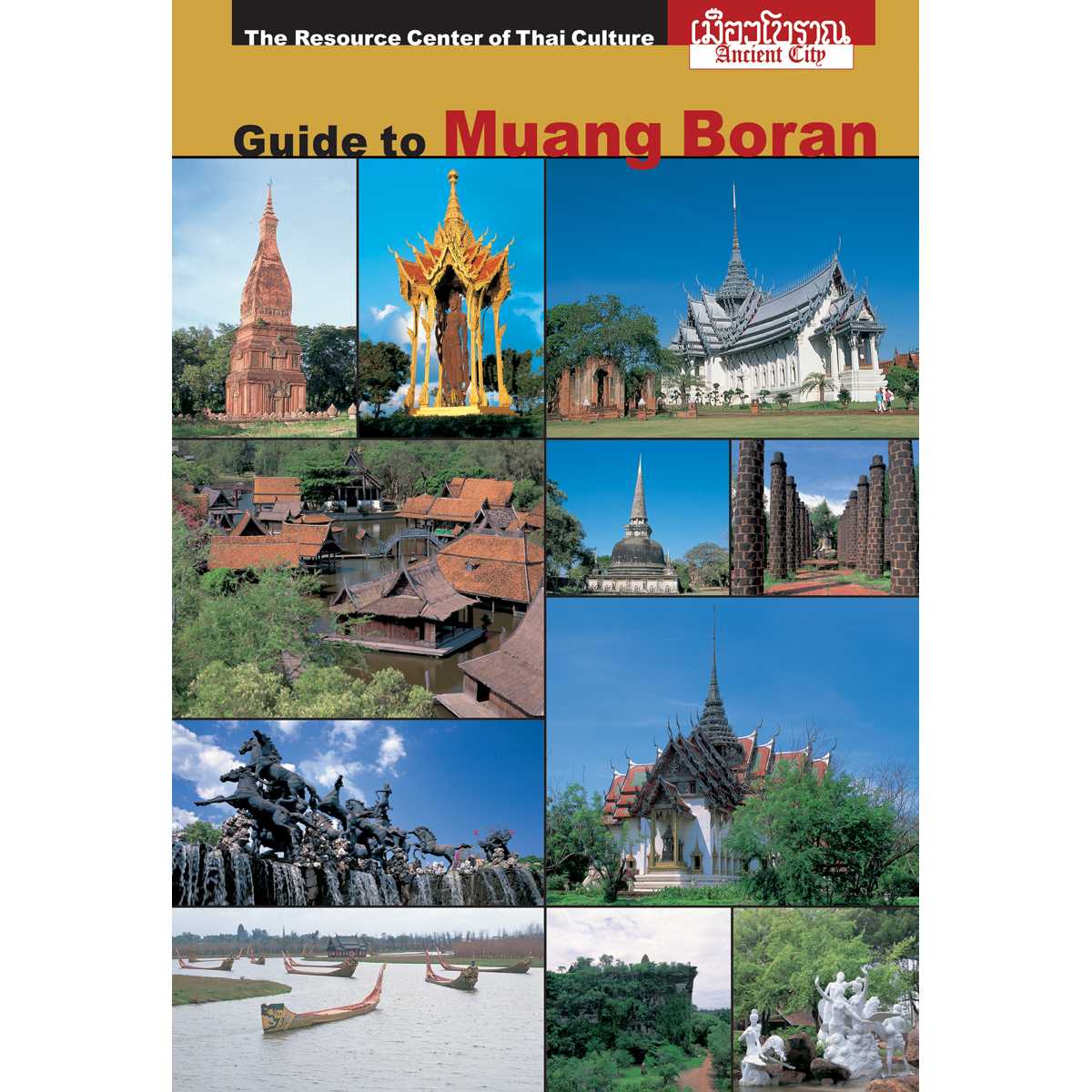 นำเที่ยวเมืองโบราณฉบับนักเรียน (ภาษาอังกฤษ)