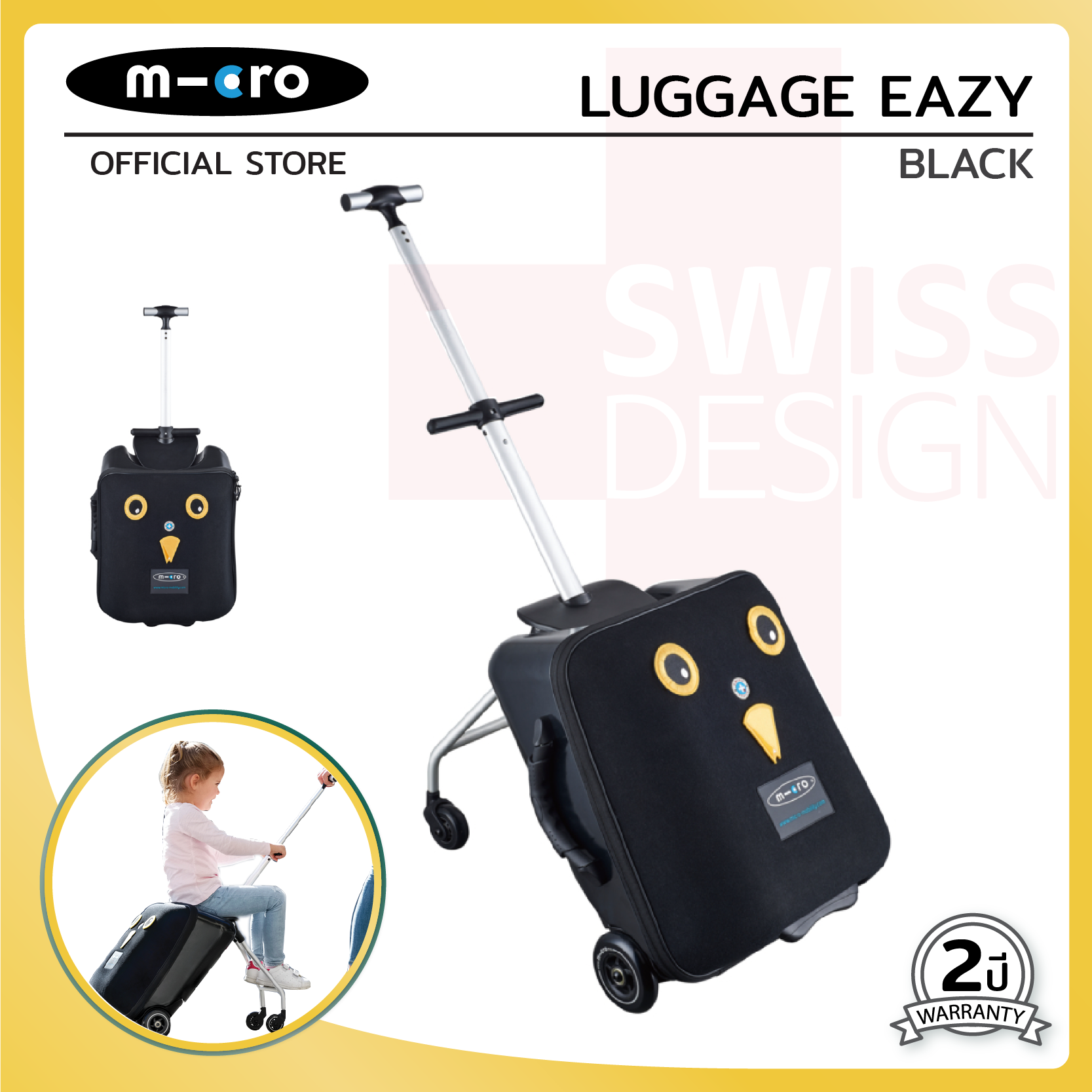 (สินค้าหมด) Micro Luggage Eazy (Lazy Luggage 2.0)