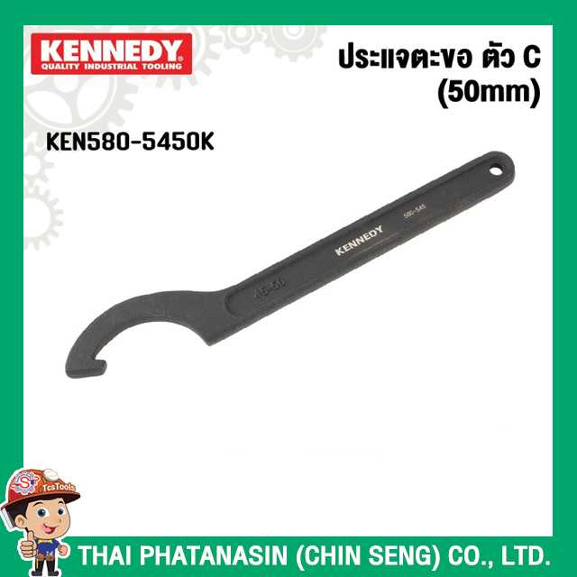 Kennedy ประแจตะขอ ตัว C (50mm) No.KEN580-5450K