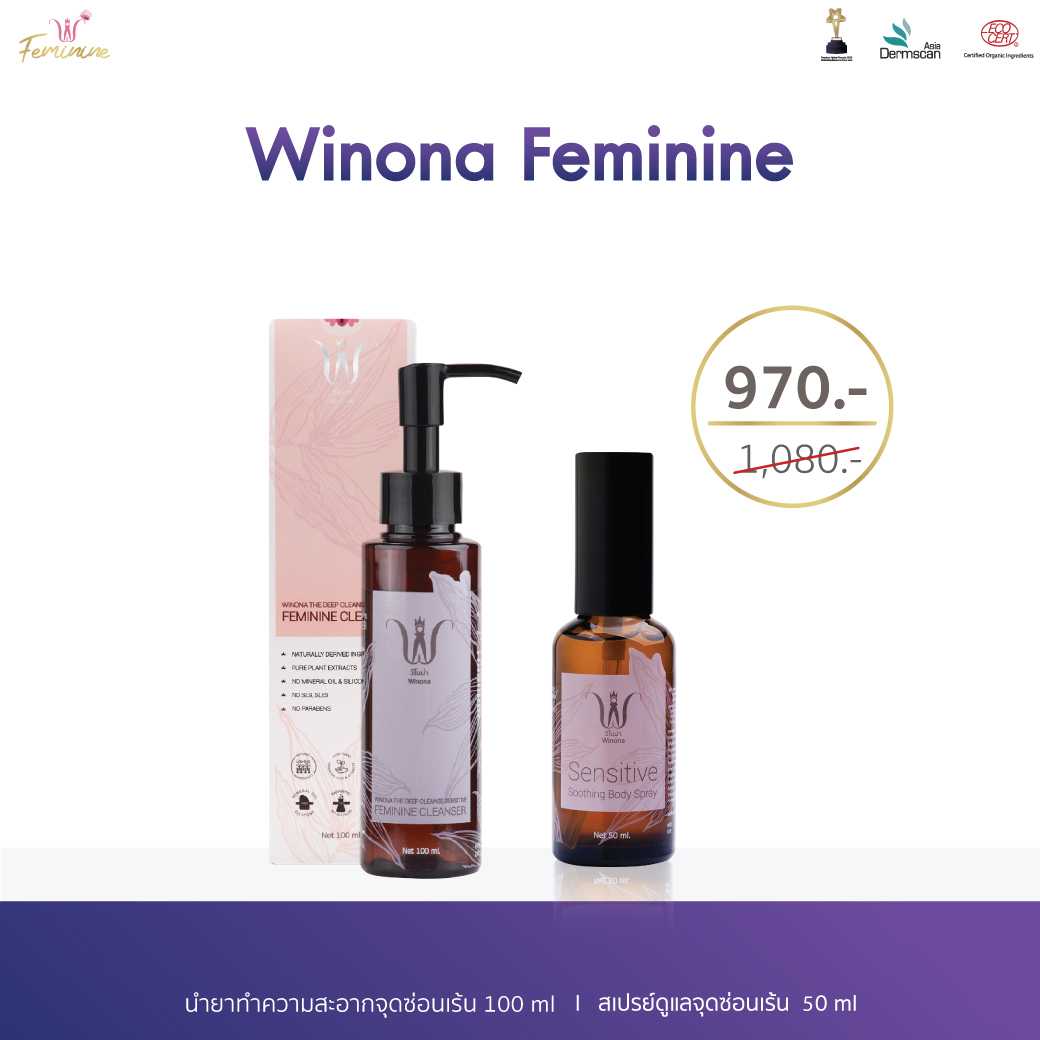 Winona Feminine น้ำยาทำความสะอาดน้องสาว 100ml + สเปรย์ดูแลน้องสาว 50ml