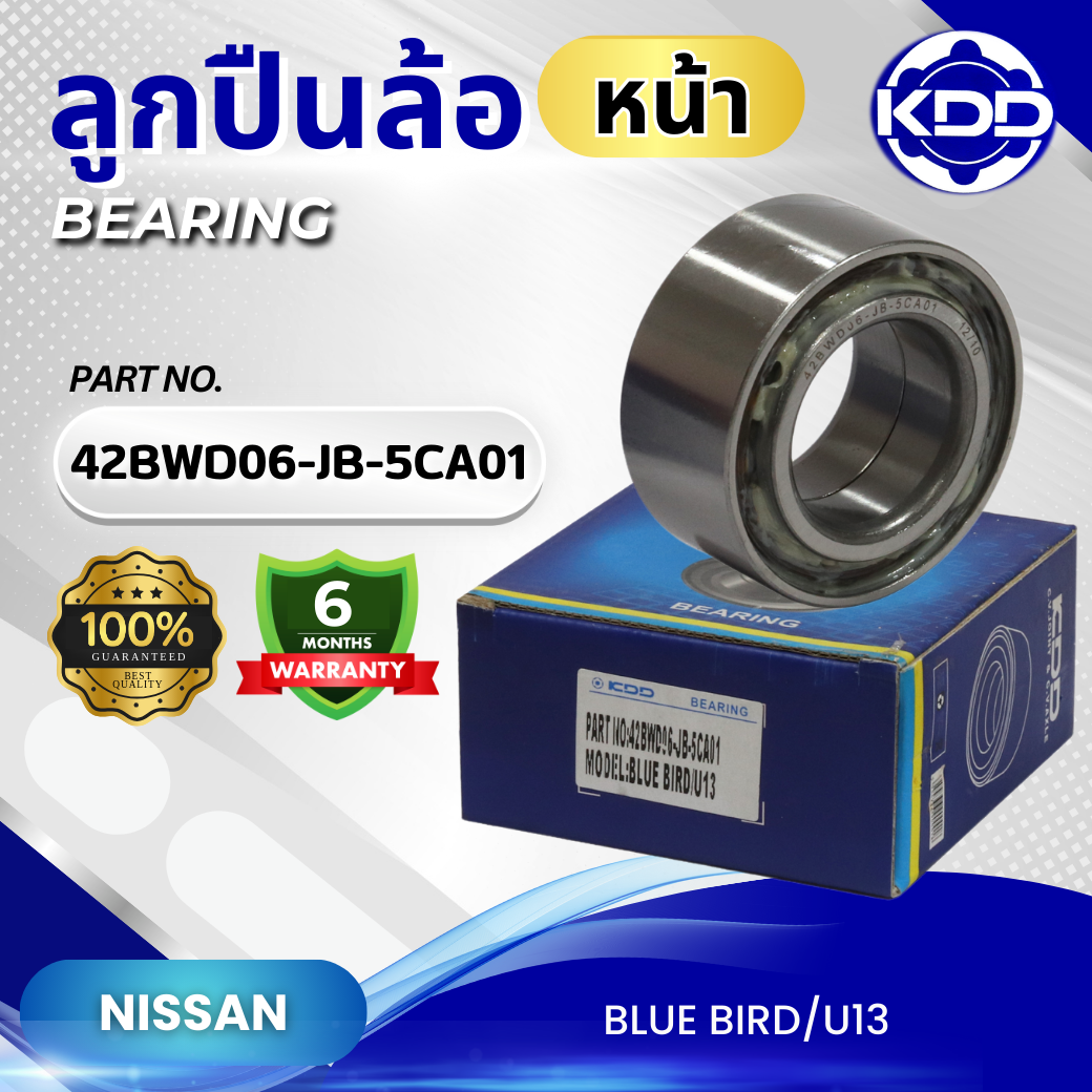 ลูกปืนล้อหน้า KDD รุ่นรถ NISSAN BLUE BIRD/U13 (42BWD06-JB-5CA01)