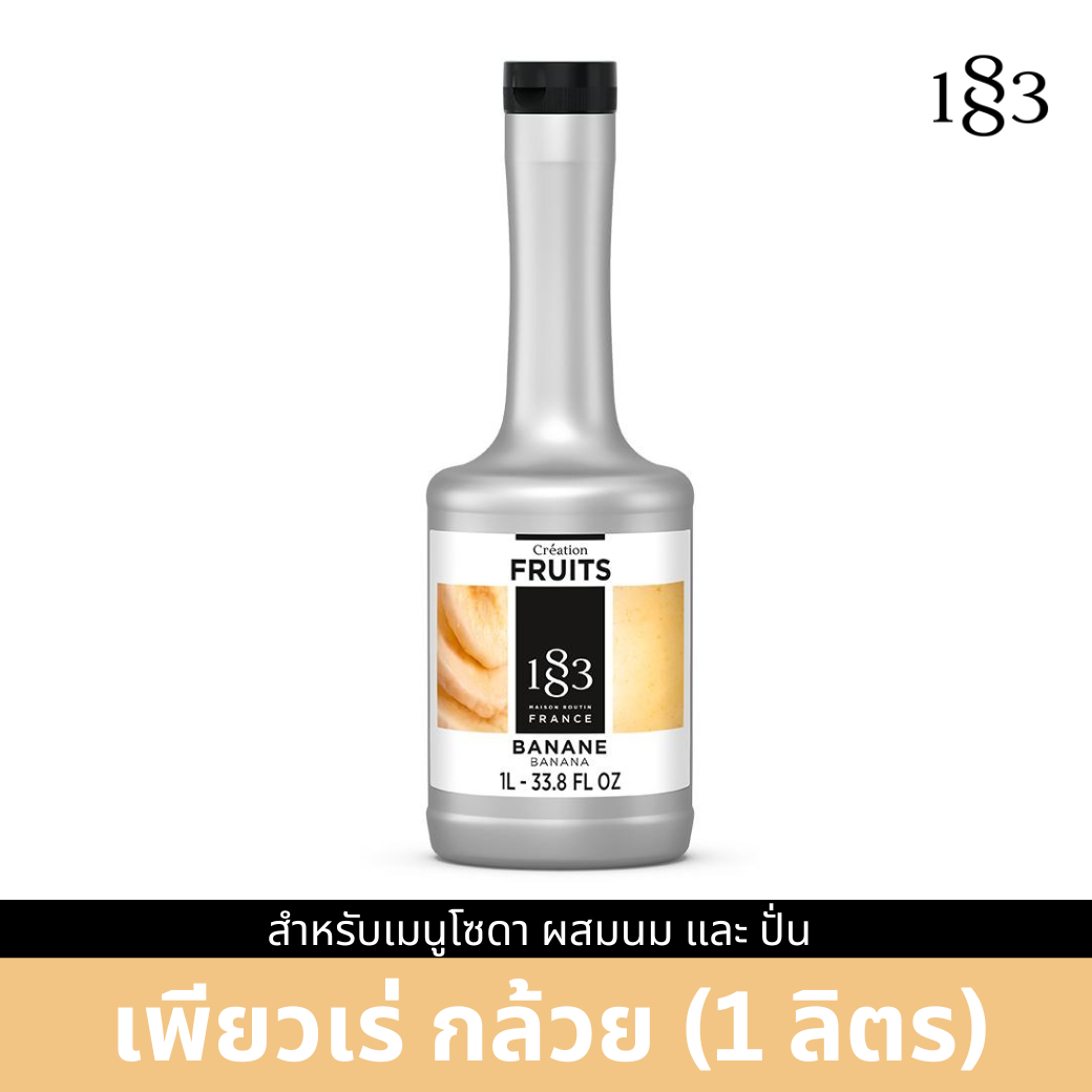 เพียวเร่กล้วย เข้มข้น ขวดใหญ่ 1000 ml.  FRUITS PUREE- BANANA