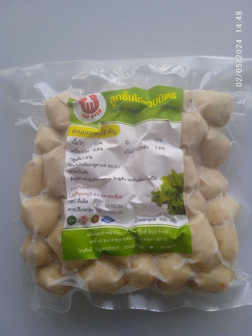 ลูกชิ้นไก่รวมมิตร