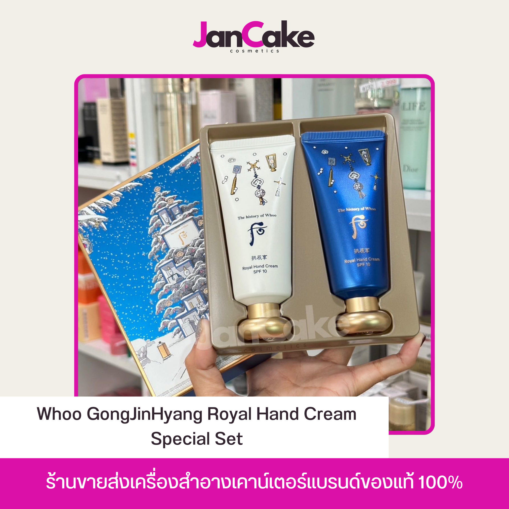 Whoo GongJinHyang Royal Hand Cream Special Set   
