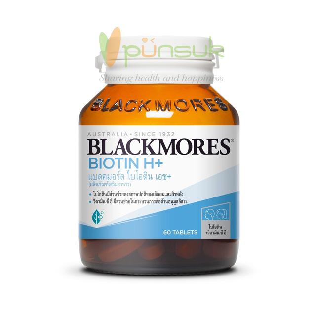 Blackmores Biotin H+ (60 Tablets) แบลคมอร์ส ไบโอติน เอช+