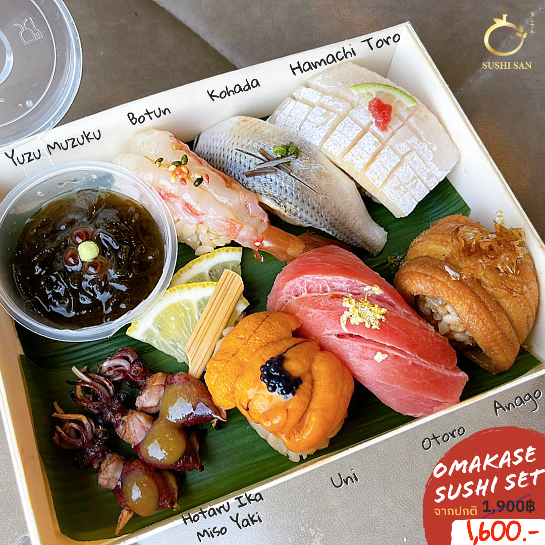 Omakase Sushi Set