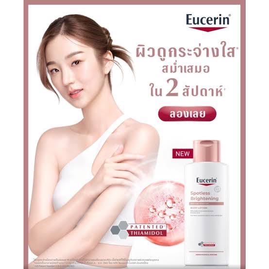 แท้💯%  Eucerin SPOTLESS BRIGHTENING SKIN TONE PERFECTING BODY LOTION โลชั่นยูเซอรีน บำรุงผิว