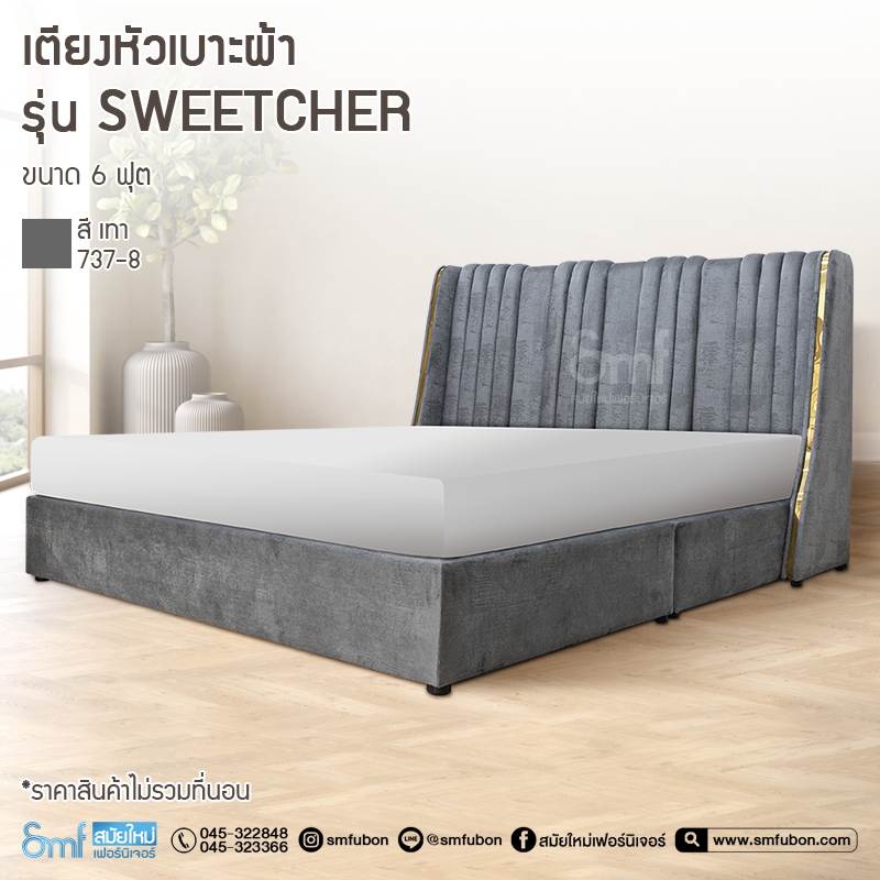 เตียงหัวเบาะผ้า รุ่น Sweetcher