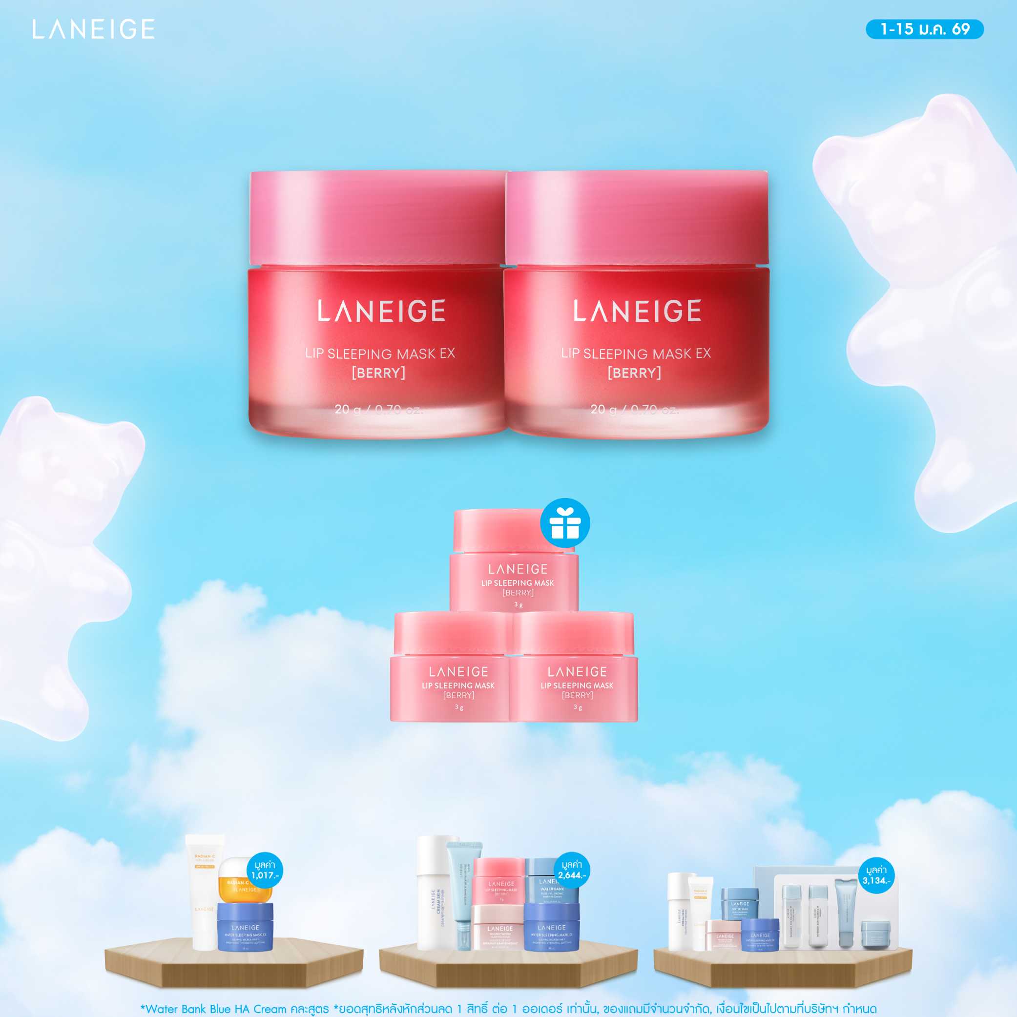 Lip Sleeping Mask 20 g (Berry) X2 Duo Set