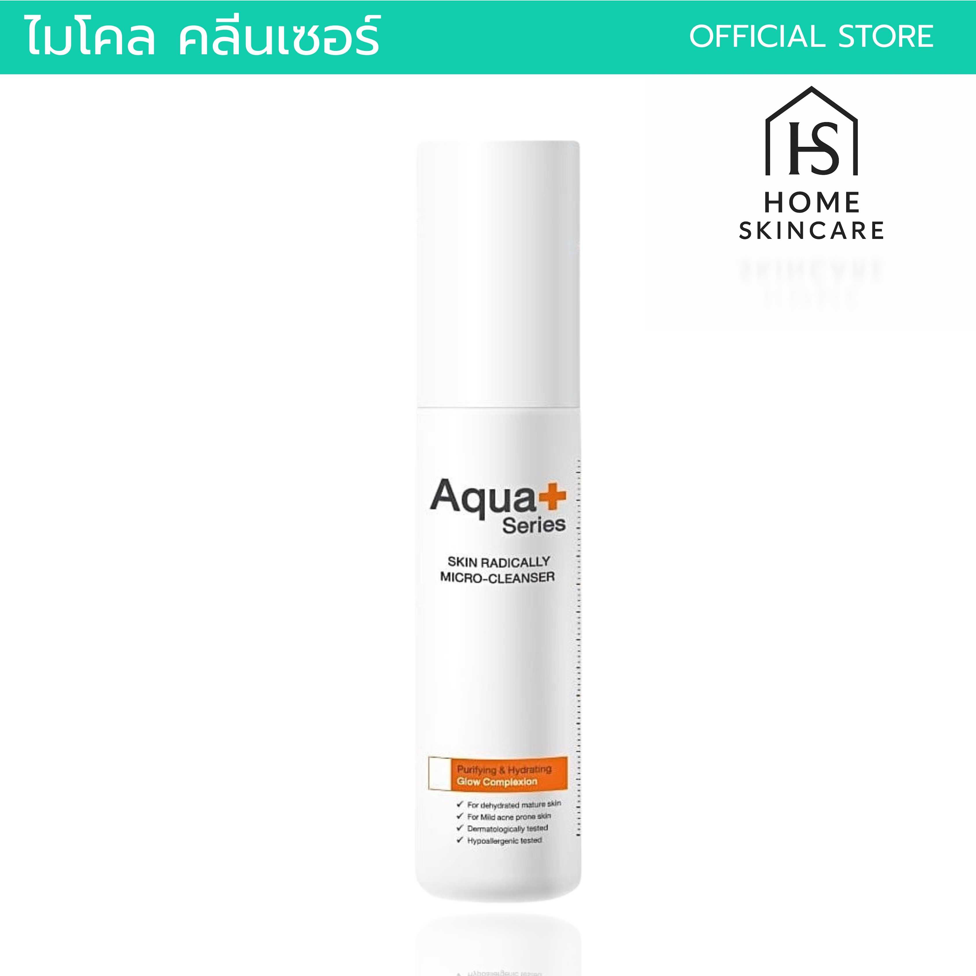 Skin Radically Micro-Cleanser 150 ml.คลีนซิ่งสูตรน้ำนม ขจัดสิ่งสกปรกล้ำลึก
