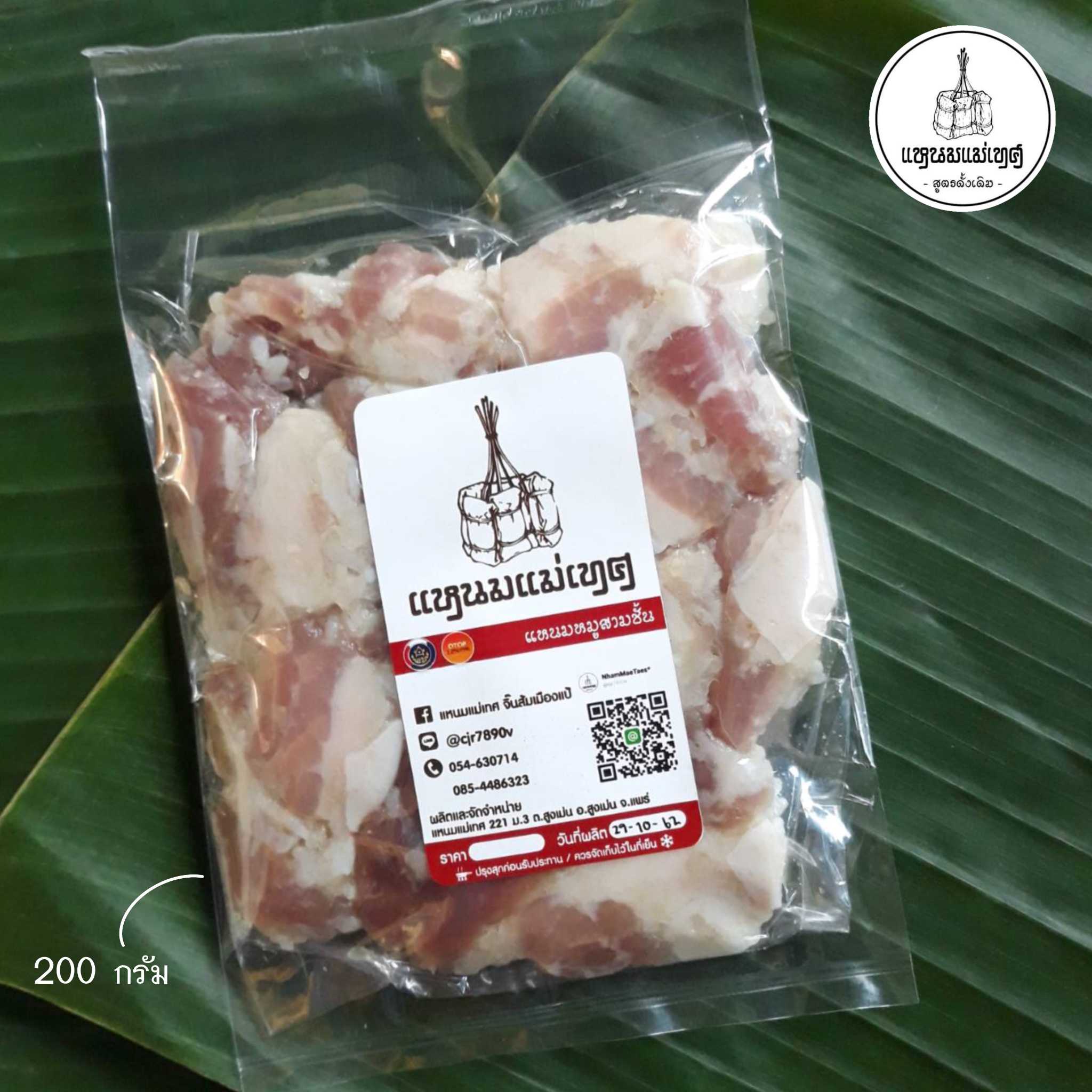 แหนมหมูสามชั้น ⭐️อาหาร/ เครื่องดื่มขายดี