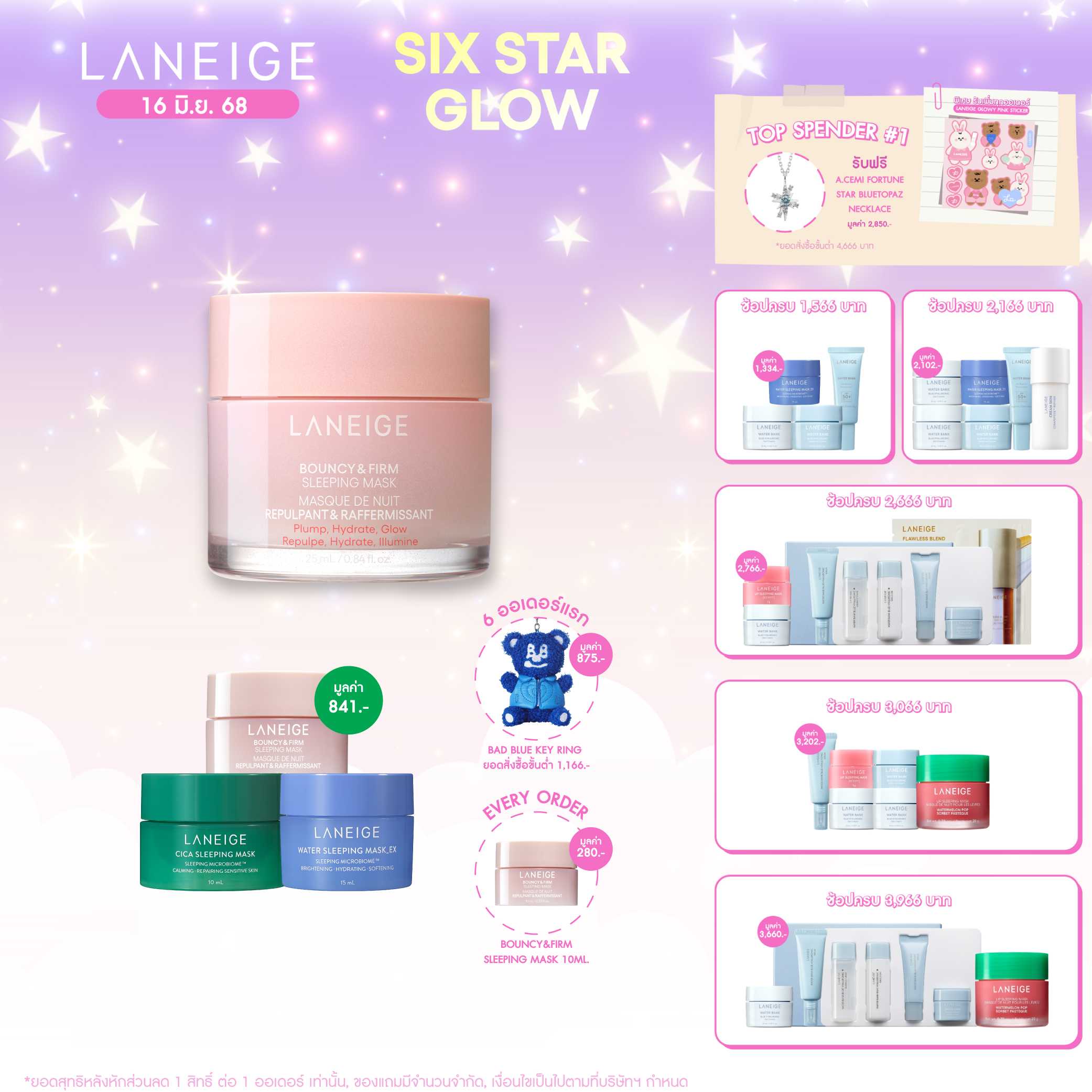 Bouncy & Firm Sleeping Mask 25ml