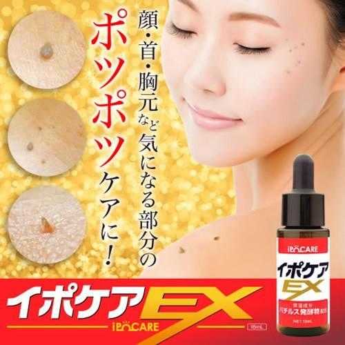 🔴Ipocare EX Essence เซรั่มกำจัดไฝ ติ่งเนื้อ หูด ซึมง่ายใช้ได้ทั้งหน้าและลำตัว