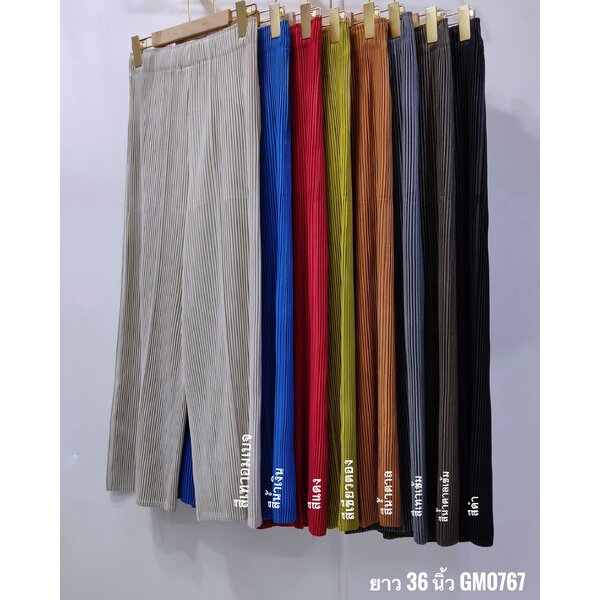 ยาว 36 นิ้ว 2MUAY รุ่น GM0767 กางเกงอัดพลีท THICK STRAIGHT PLEATED PANTS 8 สี FREE SIZE