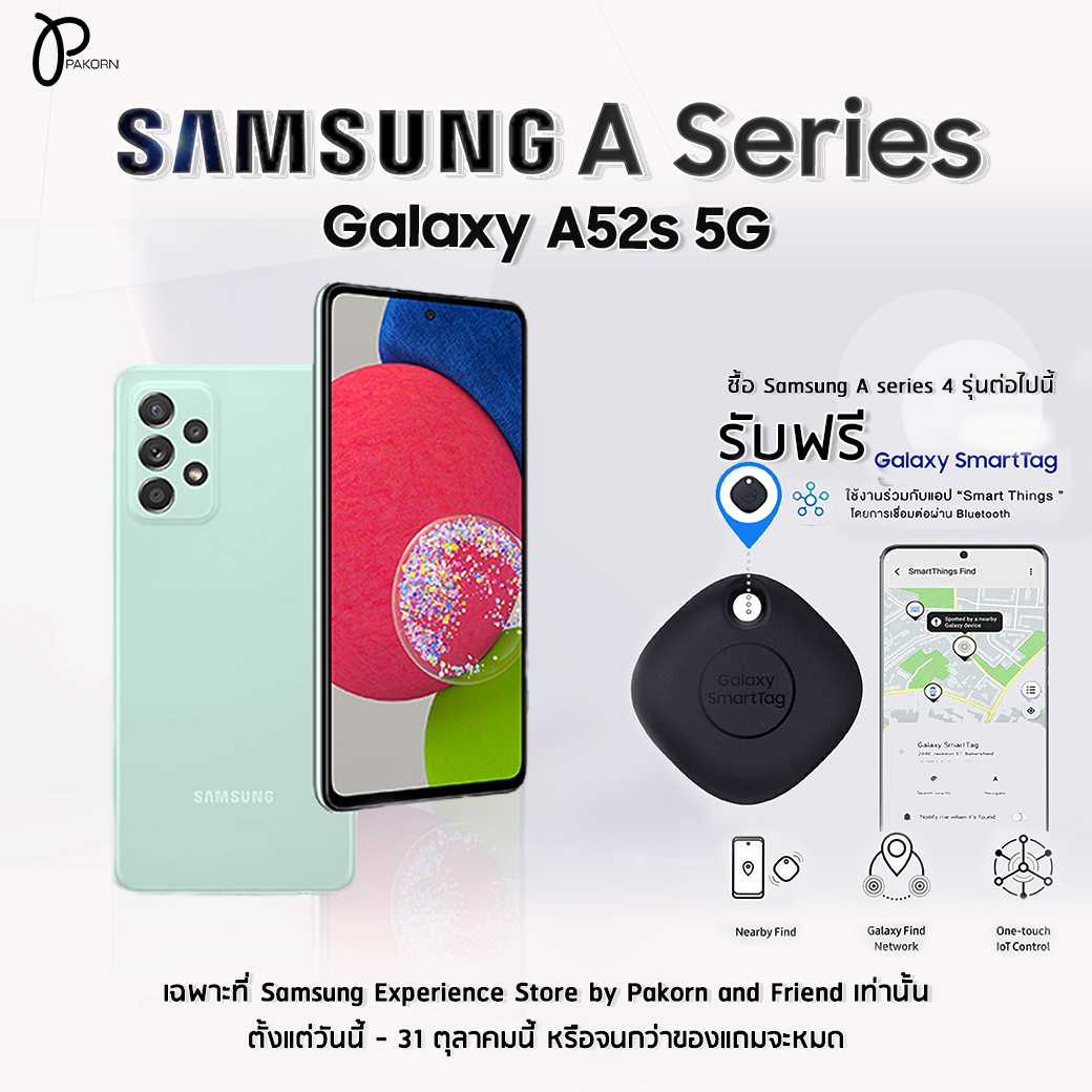 Samsung Galaxy A 52s 5G