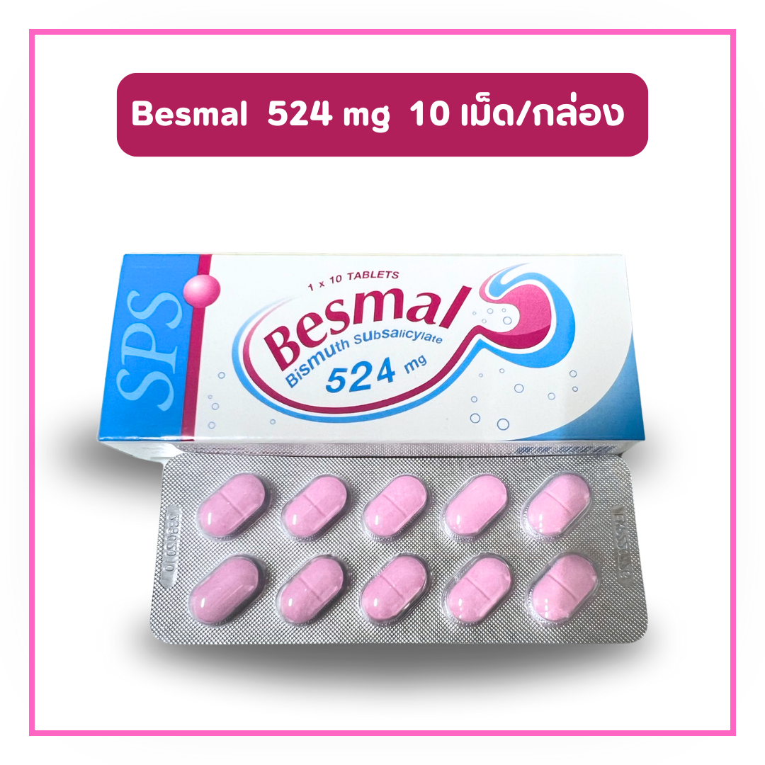 Besmal เบสมอล 524 mg บรรเทาอาการจุกเสียด (10 เม็ด/แผง)