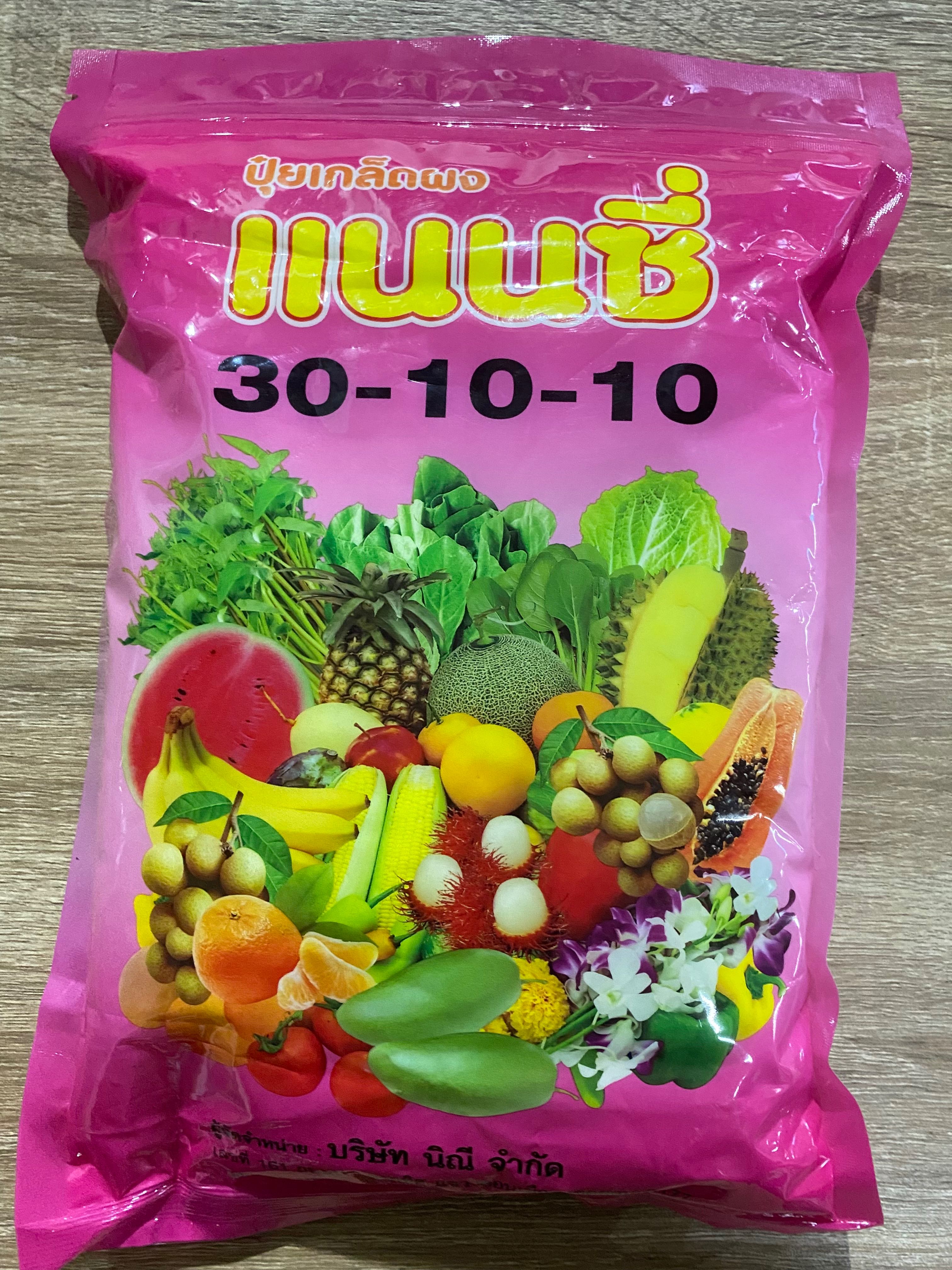 ปุ๋ยเกล็ดแนนซี่ ขนาด 1 kg. สูตรเร่งต้น แตกใบอ่อน ใบเขียว แตกรากแตกกองาม บำรุงต้น พืชเขียว