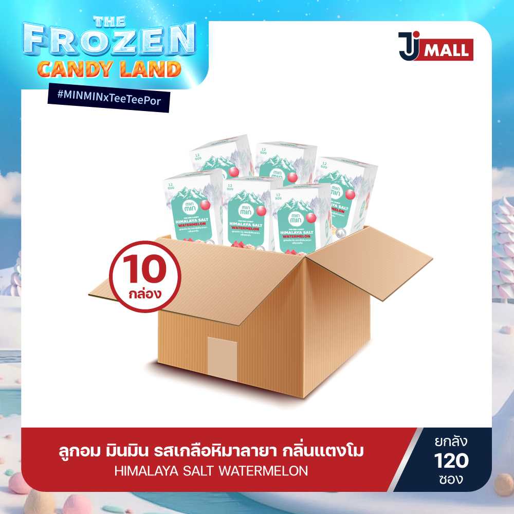 (ยกลัง 10 กล่อง/ 120 ซอง) MIN MIN Himalaya Salt Watermelon ลูกอมเกลือหิมาลายา กลิ่นแตงโม