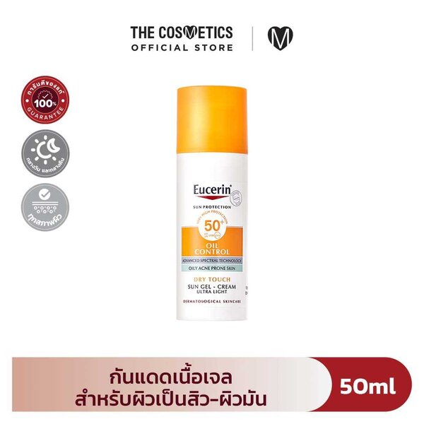 Eucerin Sun Gel-Creme Ultra Light Oil Control SPF 50+ 50ml ครีมกันแดดเนื้อเจล สูตรควบคุมความมัน