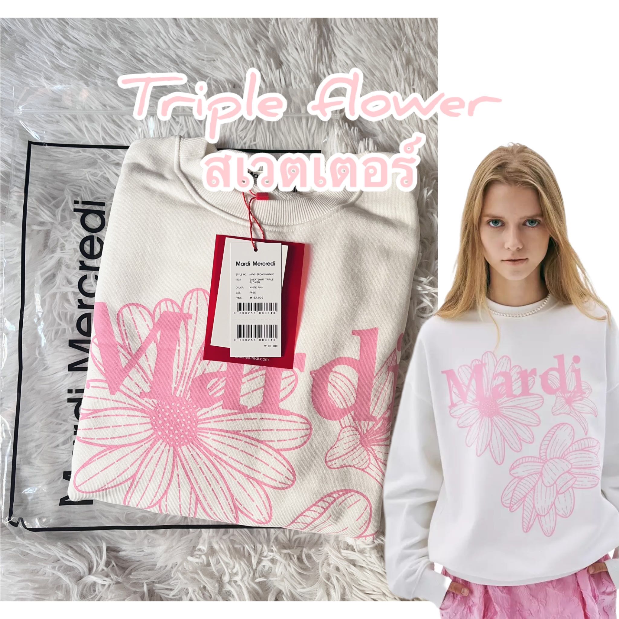 พร้อมส่ง แท้ Mardi สเวตเตอร์แขนยาว รุ่น triple flower  โทนชมพู