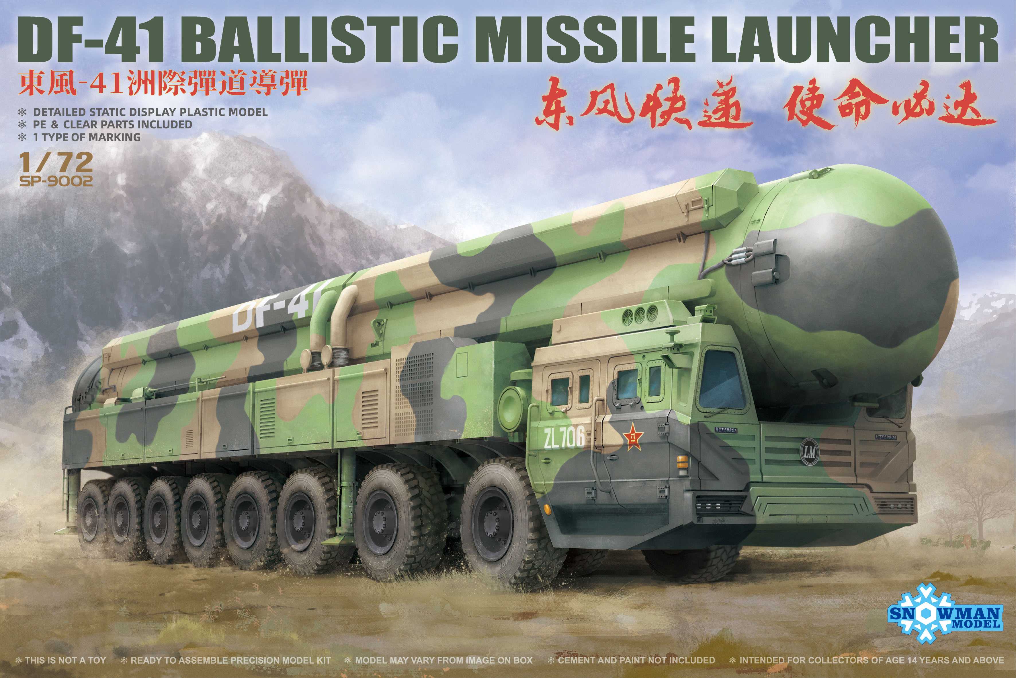 1/72 DF-41 BALLISTIC MISSILE LAUNCHER