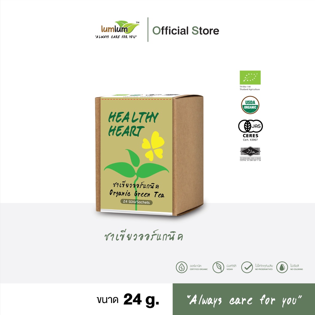 LUMLUM Organic Green Tea ชาเขียว ออร์แกนิค เพื่อสุขภาพ 24 g.