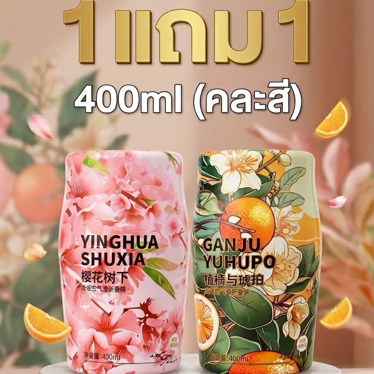 อโรมาเธอราพิ น้ำหอมบ้าน 400ml ระงันกลิ่นกายในร่ม ระงับกลิ่นห้องน้ำบ้าน