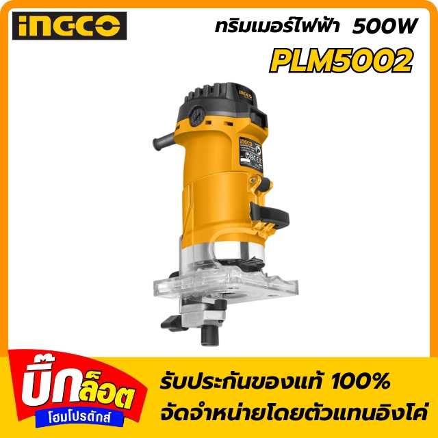 NGCO ทริมเมอร์ไฟฟ้า 500W PLM5002