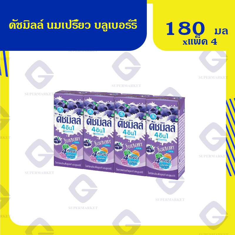 ดัชมิลล์ นมเปรี้ยว บลูเบอร์รี่ 180มล. x 4กล่อง (20-26-04-01),8851717049248(07)