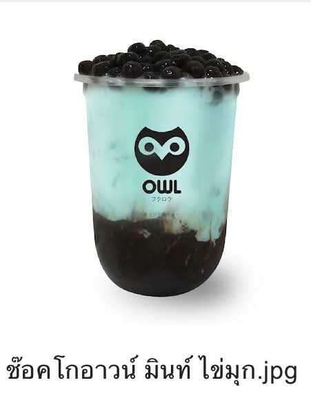 ช๊อคโกอาวน์มินท์ไข่มุก (ร้าน ชา OWL นกฮูก)