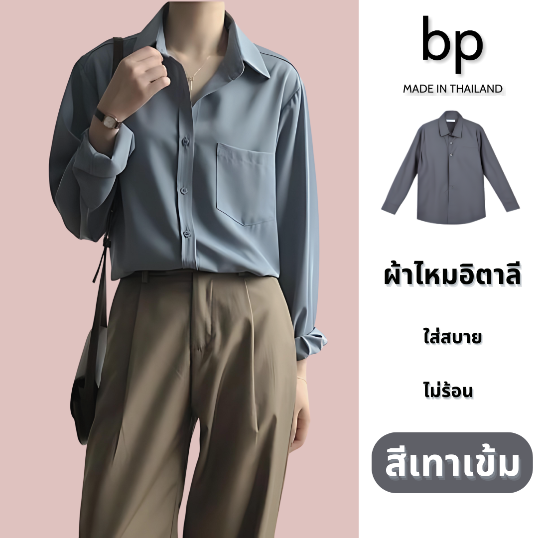 bp เสื้อเชิ้ต ผู้หญิง แขนยาว ผ้าไหมอิตาลี สีเทาเข้ม
