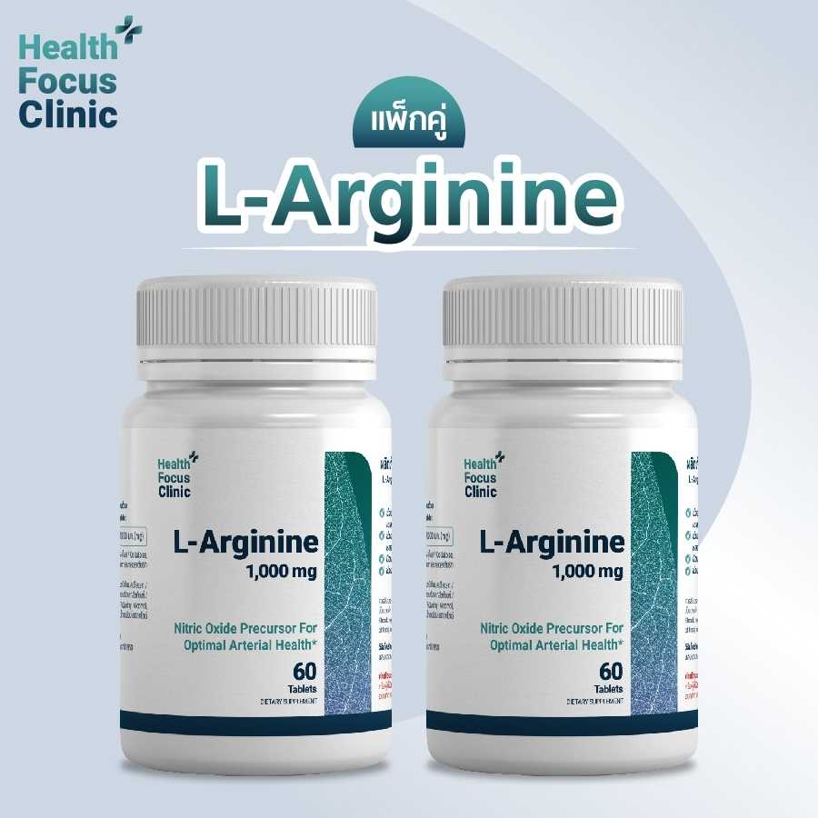 L-Arginine 1,000mg 60Tabs แพ็คคู่