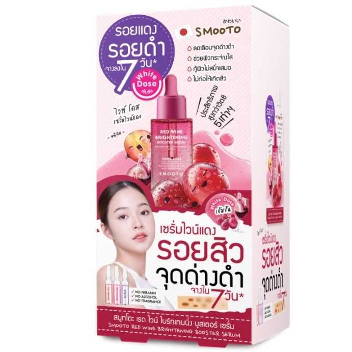 (กล่องX6ซอง)Smooto เซรั่มไวน์แดง (3994)