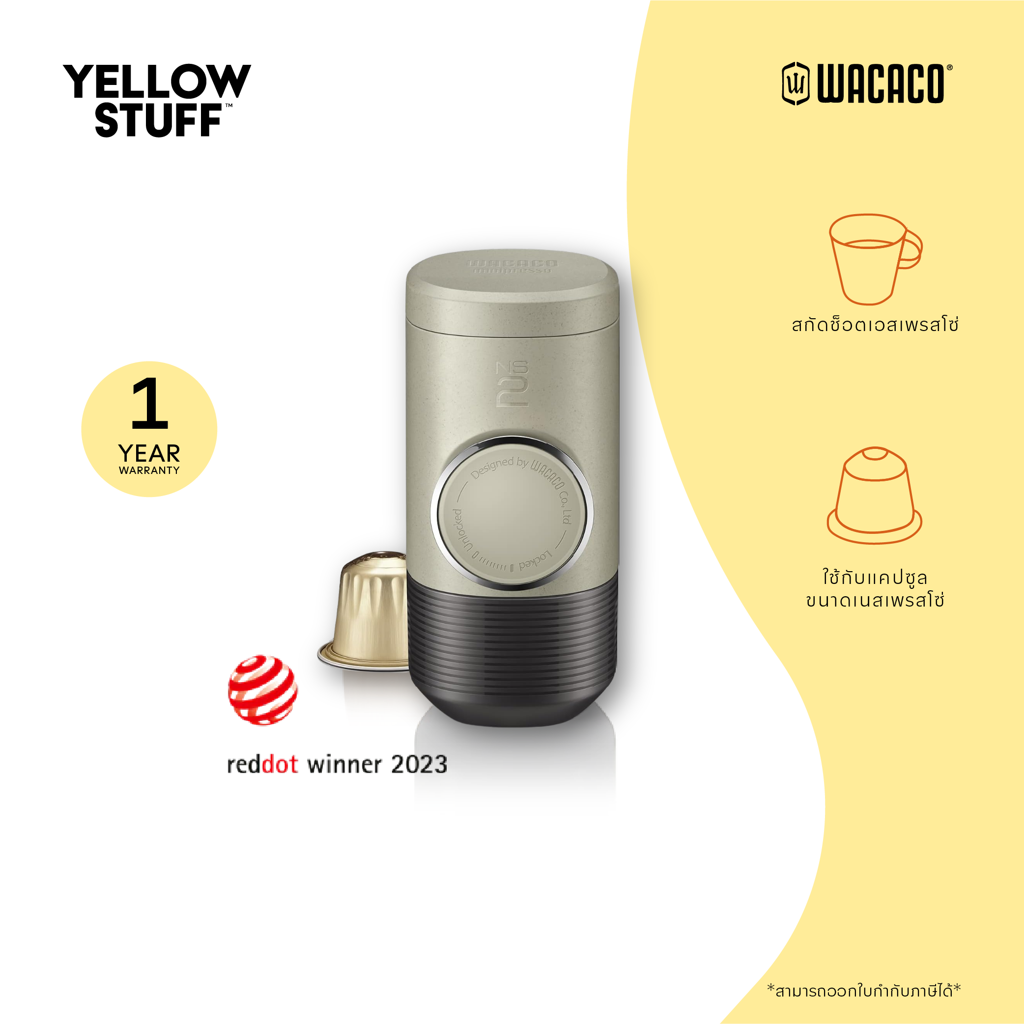 Wacaco - Minipresso GR2 เครื่องชงกาแฟเอสเปรสโซ แบบพกพา ที่ใช้กาแฟบด