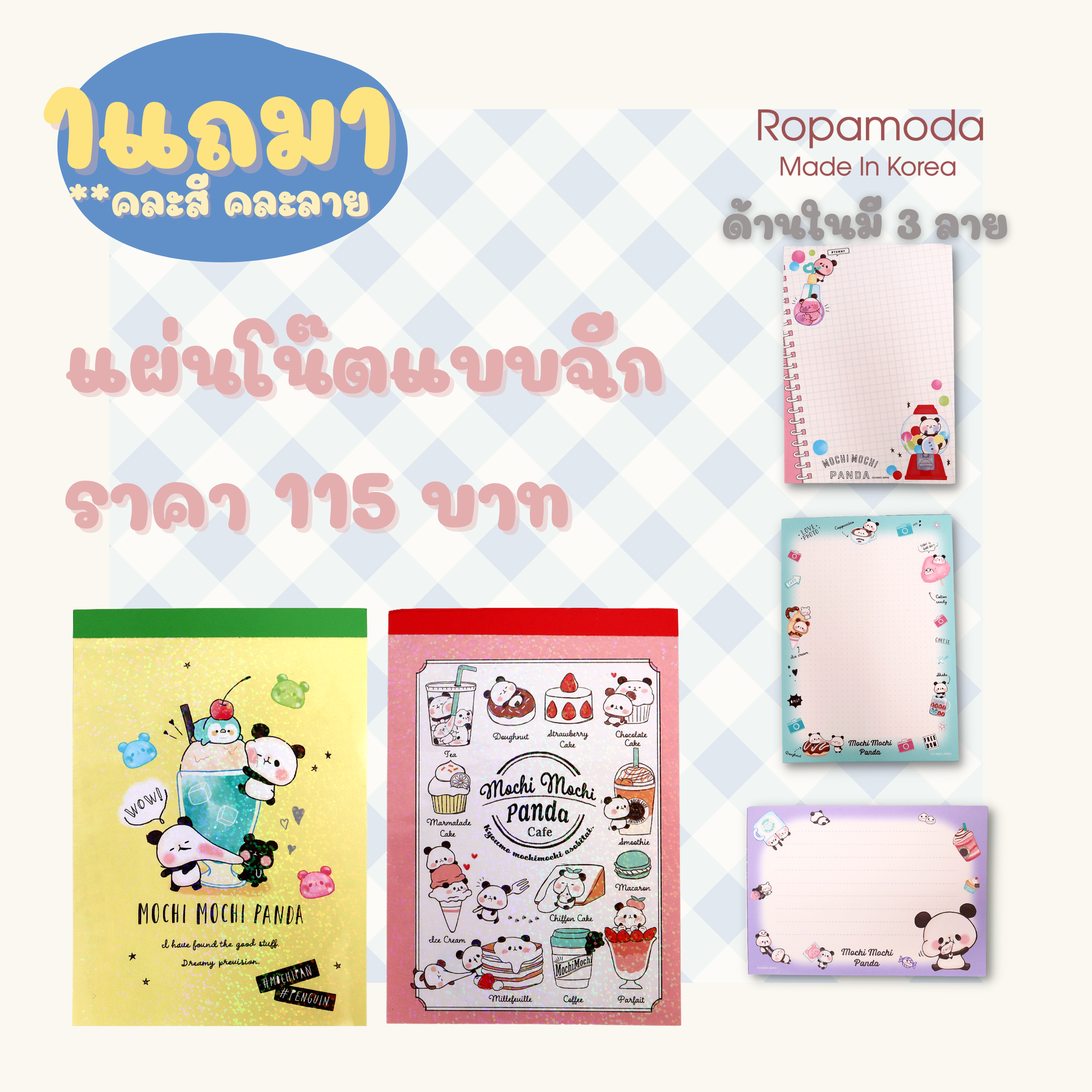 ✨1 แถม 1✨สมุดโน๊ตแบบฉีกได้ 100 แผ่น