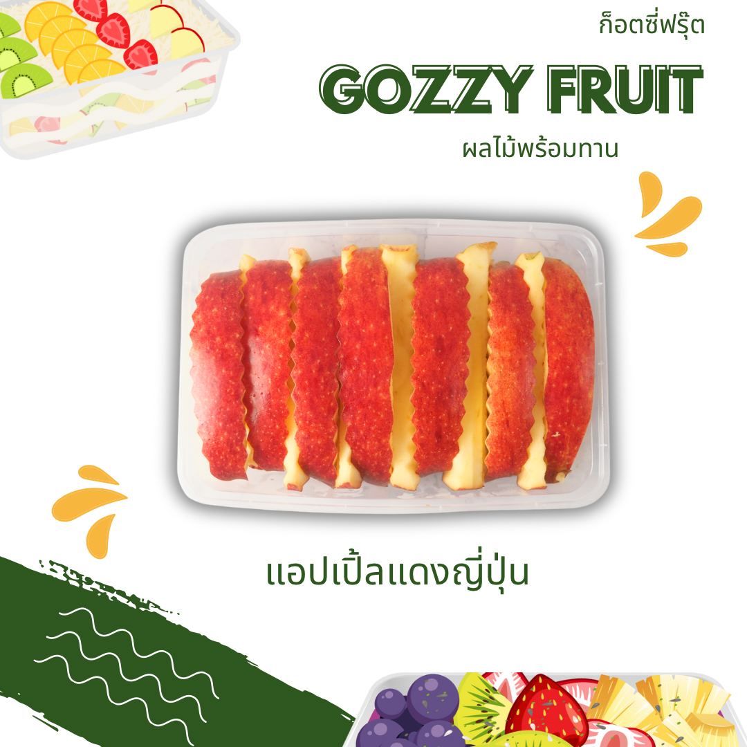 แอปเปิ้ลญี่ปุ่นแดงพร้อมทาน