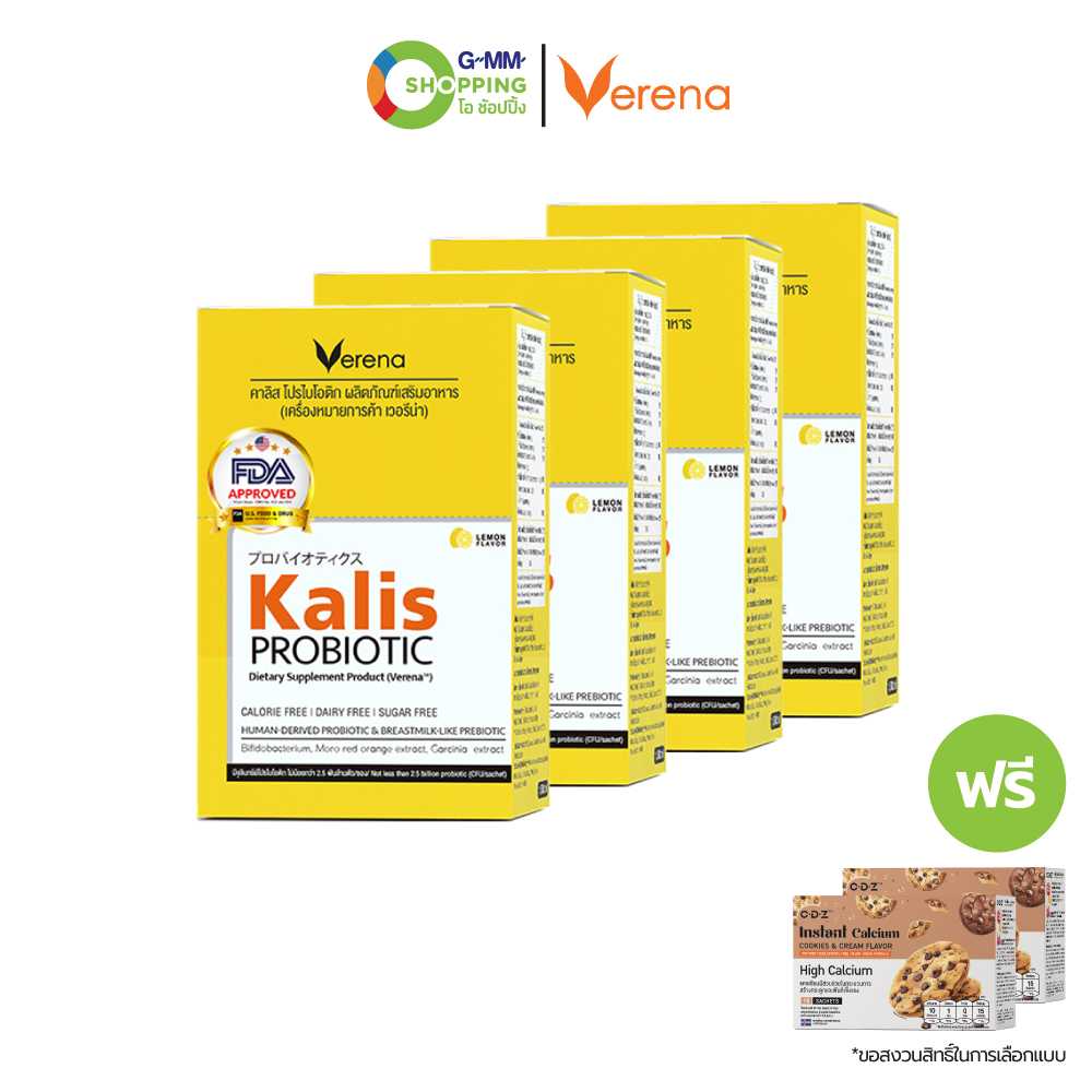 [ส่งฟรี] Verena เวอรีน่า คาลิส โปรไบโอติก 4 กล่อง แถมฟรี แคลเซียมชนิดผง 2 กล่อง #200691