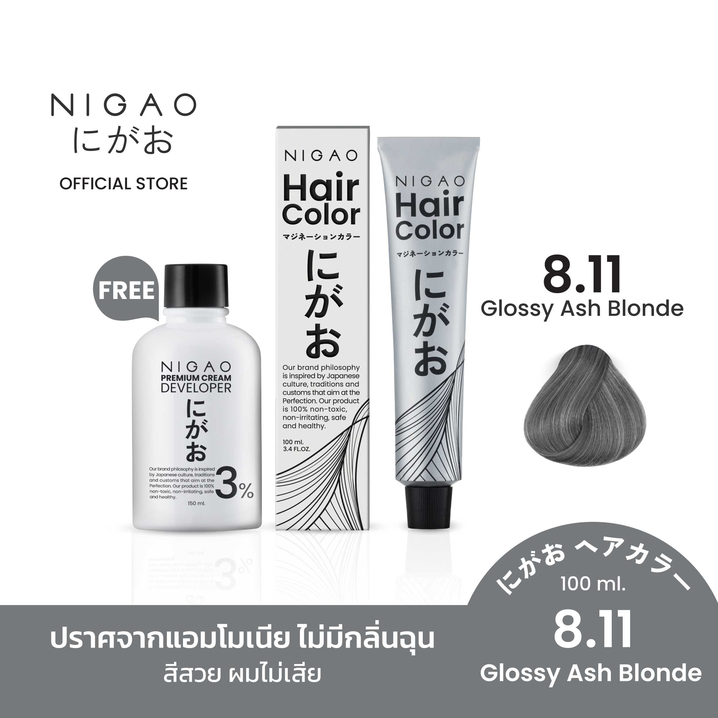 [ฟรี Developer] NIGAO Hair Color Silver Grey 8.11 |  สีเทา หม่น 100 ml.