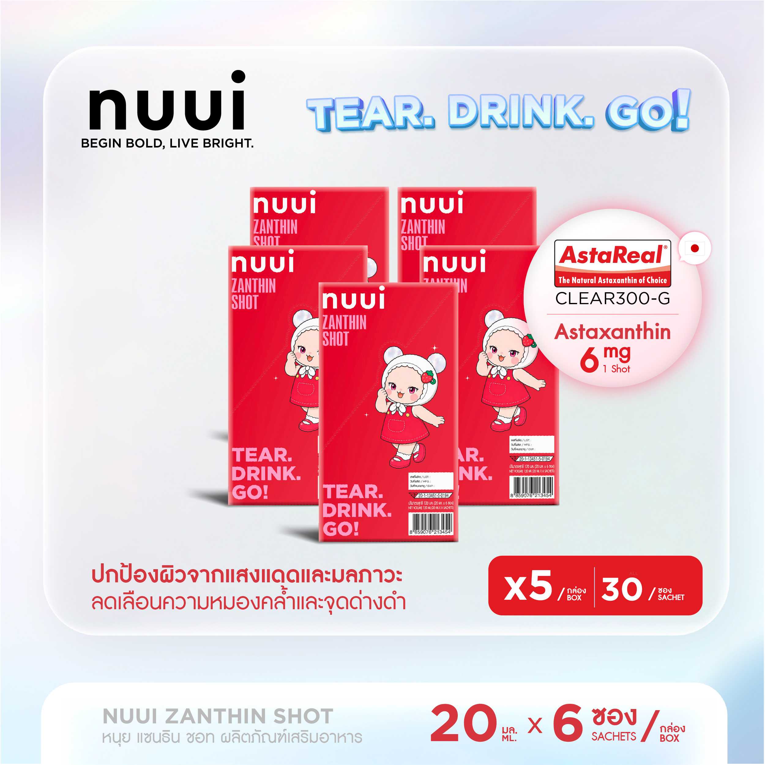 New Product!! NUUI ZANTHIN SHOT 5 กล่อง 30 ซอง