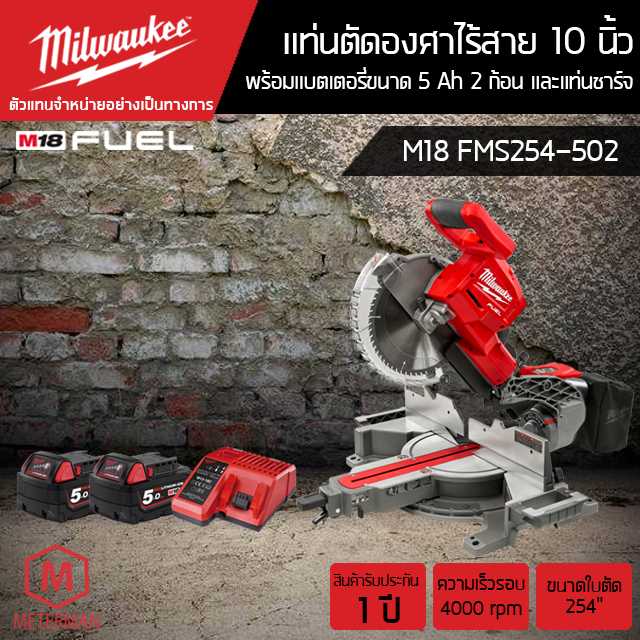 แท่นตัดองศาไร้สาย 10 นิ้ว