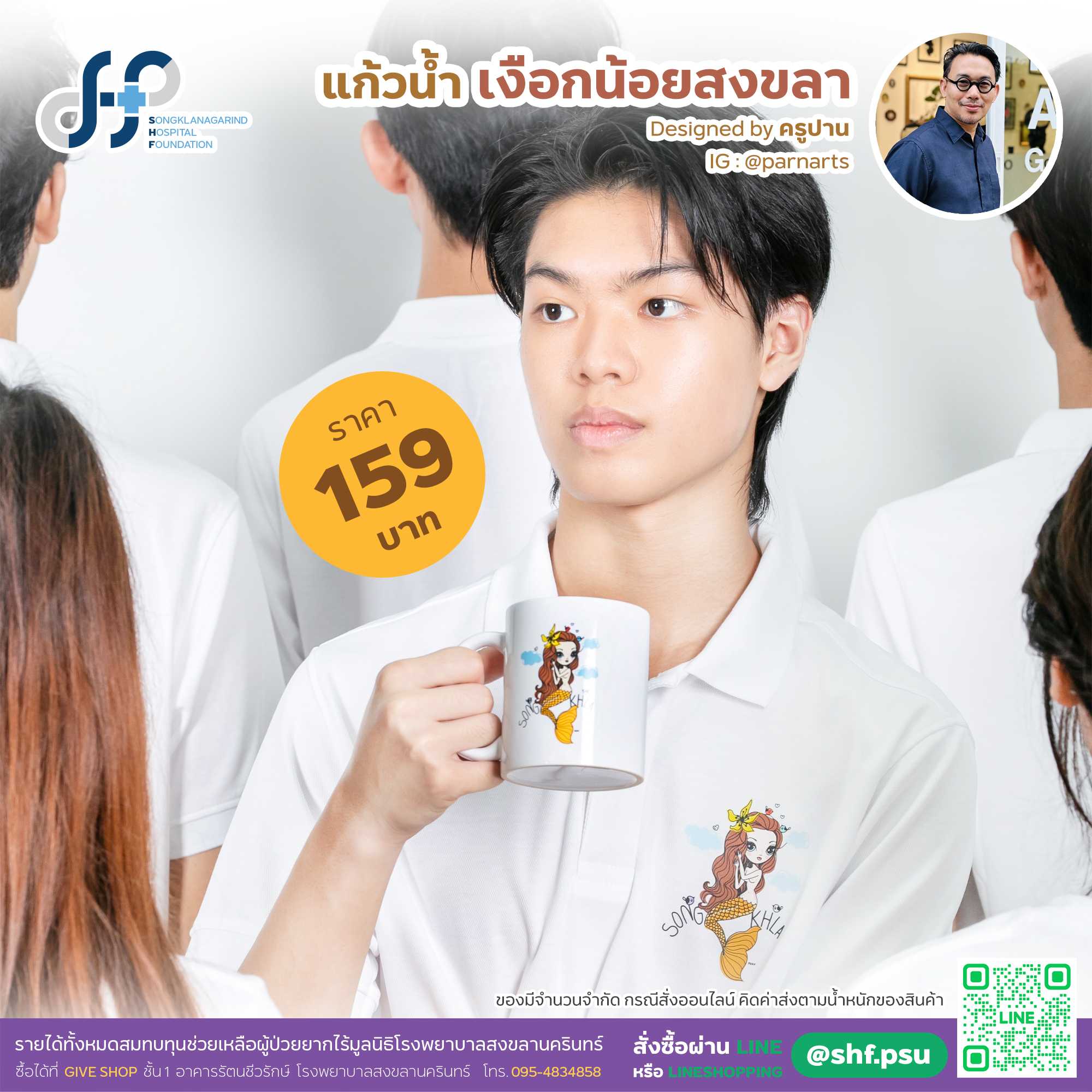 แก้วมัคเงือกน้อย ขนาด 330 ML