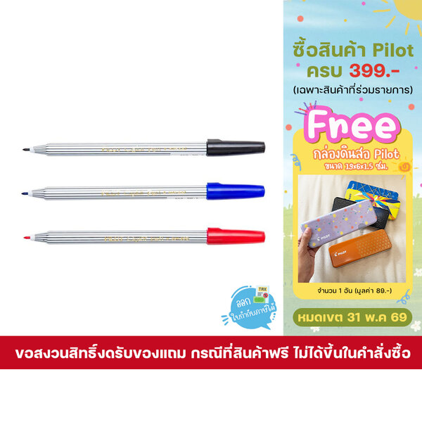 (1 ด้าม) ปากกาเมจิก Pilot SDR-200 น้ำเงิน, แดง, ดำ หัวปากกาปลายแหลม