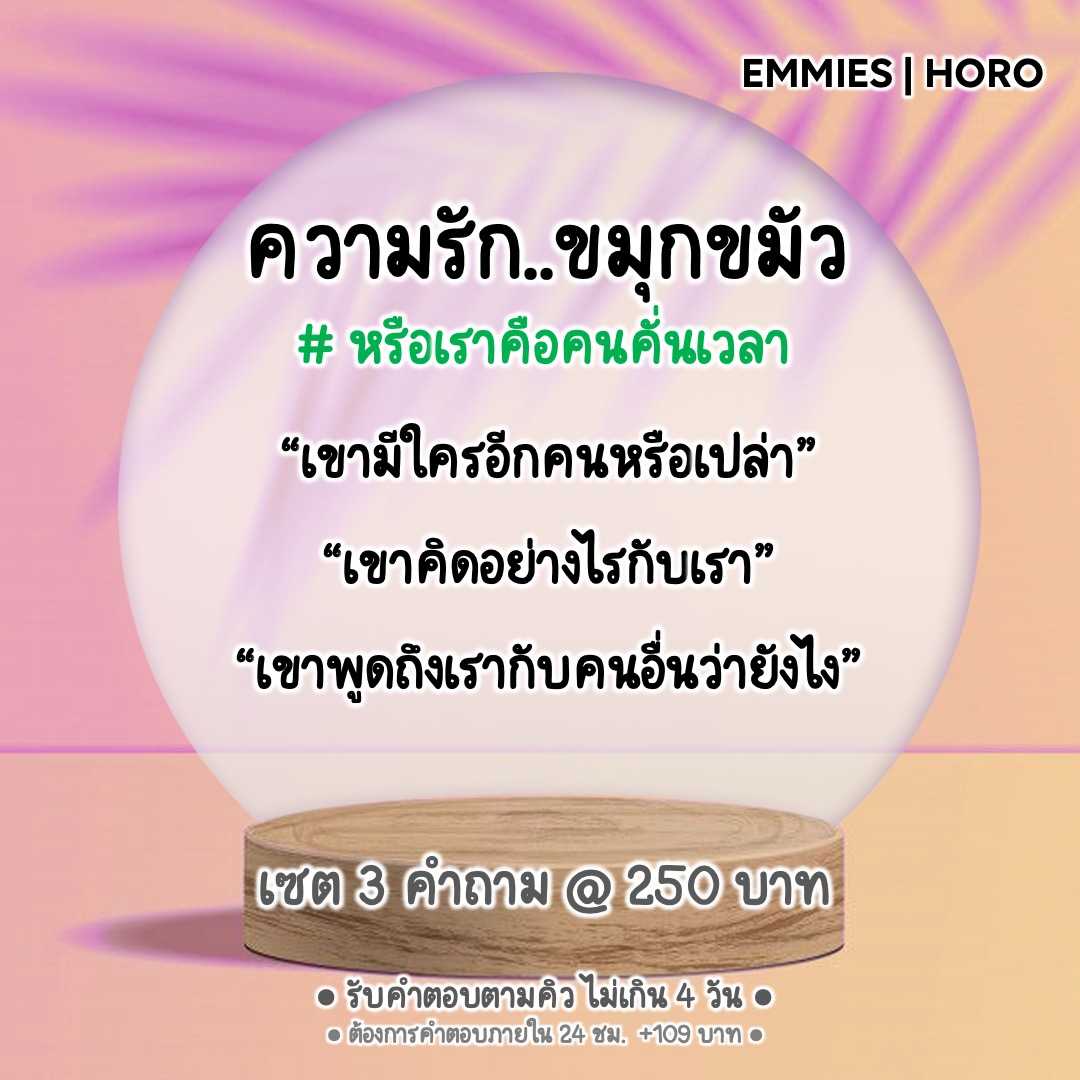 ดูดวงไพ่ยิปซี : เซตหรือเราคือคนคั่นเวลา