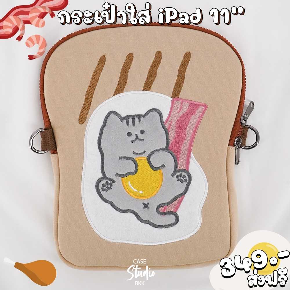 Gray Cat With Bacon Cute Bag 11 and 13 inch 🎒 กระเป๋าแมว Ipad Pouch Bag ขนาด 11 นิ้ว และ 13นิ้ว . ♥