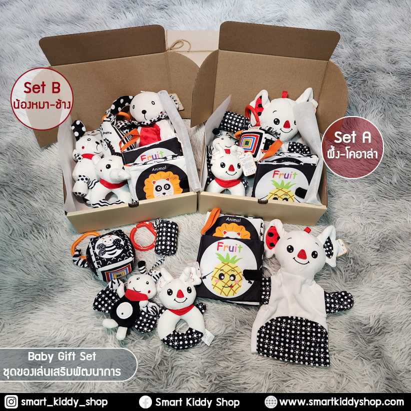 Baby Gift Set 6 ชิ้น ชุดของขวัญเด็กแรกเกิด ชุดของเล่นเสริมพัฒนาการ สีขาว-ดำ-แดง พัฒนาการด้านสายตา