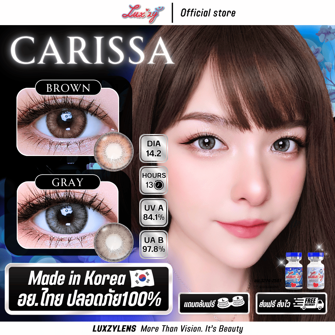 รุ่นใหม่ Carissa ลายธรรมชาติเปลี่ยนสีตาชัดเจน