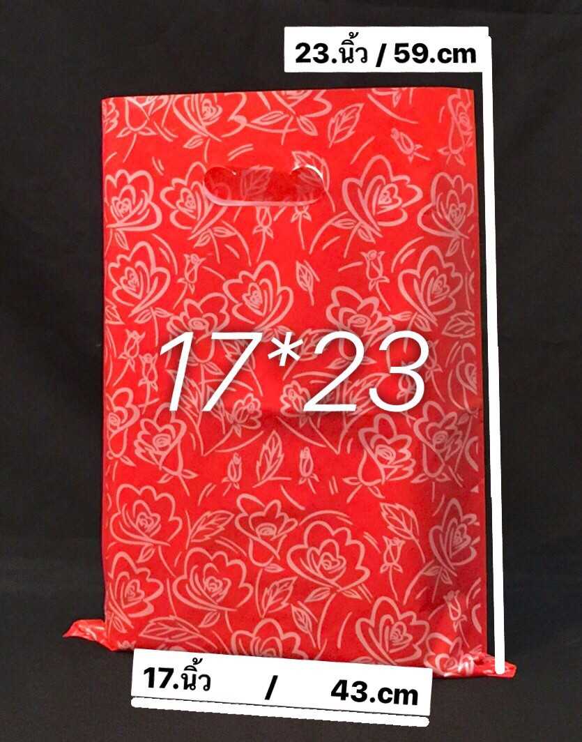 ถุงหูเจาะทึบสีพิมพ์ลายไม่จีบข้าง ขนาด 17X23 นิ้ว  ถุงบรรจุ 1.กิโล  ถุงพิมพ์ลาย2ด้านเนื้อเหนียว