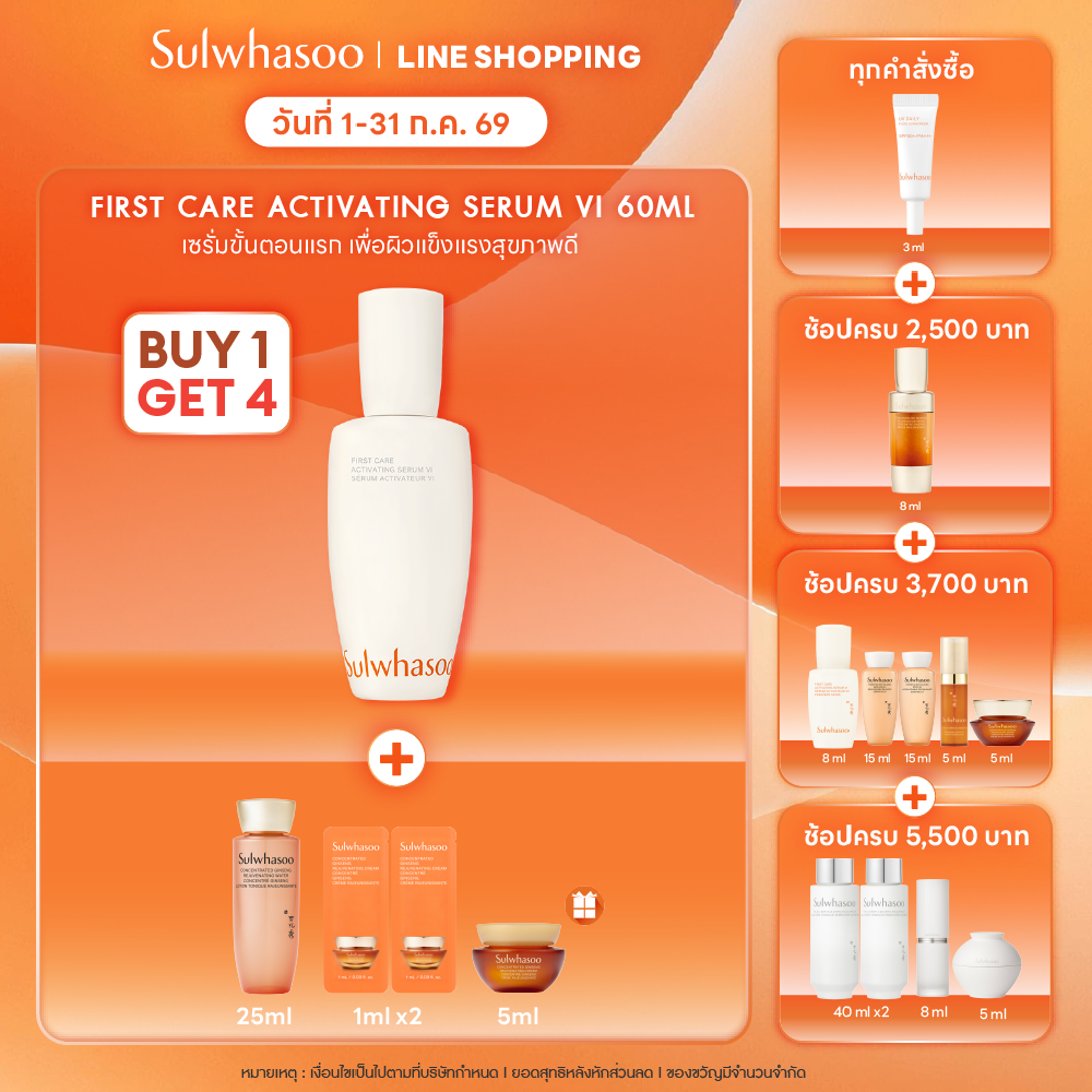 Sulwhasoo First Care Activating Serum VI 60 ML
