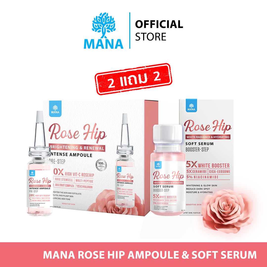 RoseHip Ampoule & SoftSerum 2 แถม 2 (คละได้)