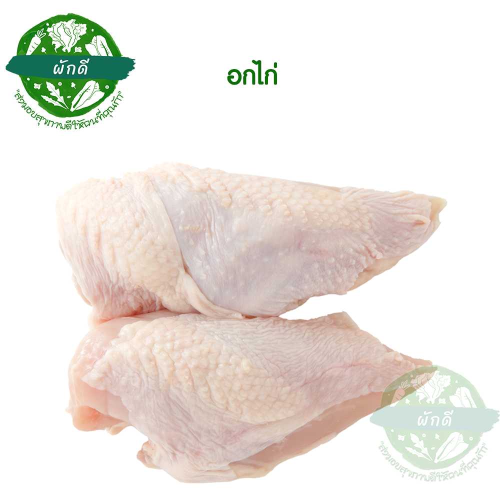 อกไก่ 500 กรัม